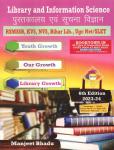 Youth Growth Library And Information Science 6th Edition 2023-24 By Manjeet Bhadu Useful For RSMSSB, Kvs, Nvs, Net, Slet, DPL, PHD, Dsssb Exam Latest Edition